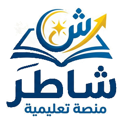 شاطر